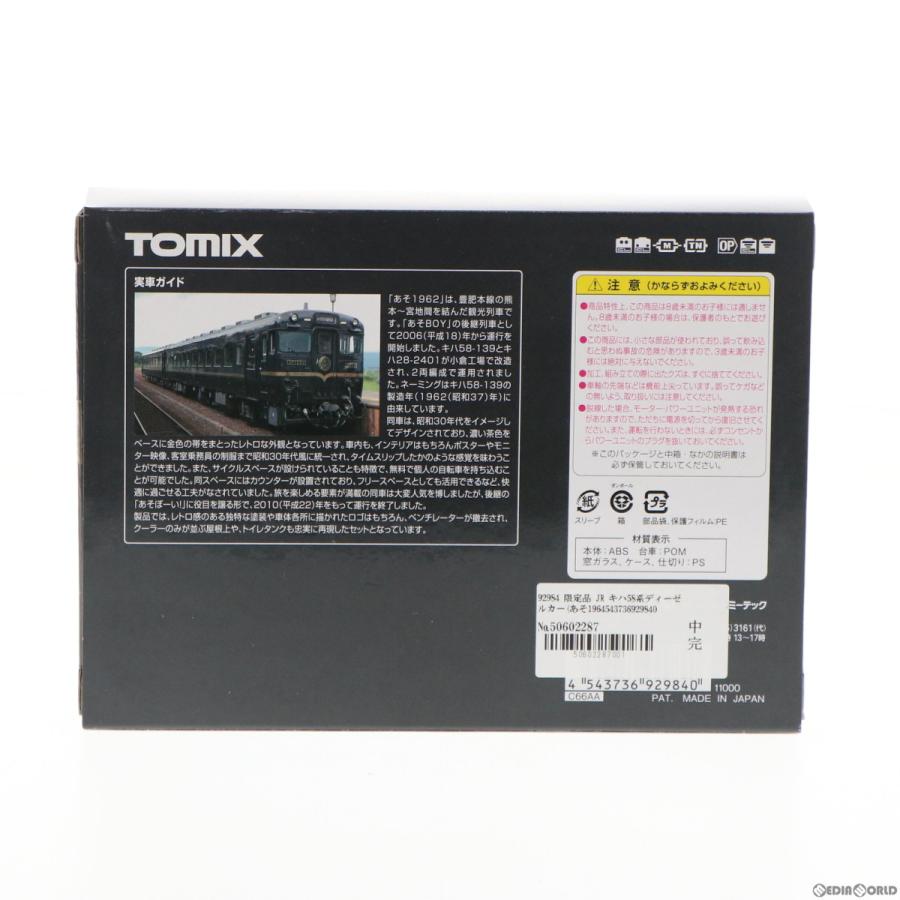 トミックス 『中古即納』{RWM} 92984 限定品 JR キハ58系ディーゼル