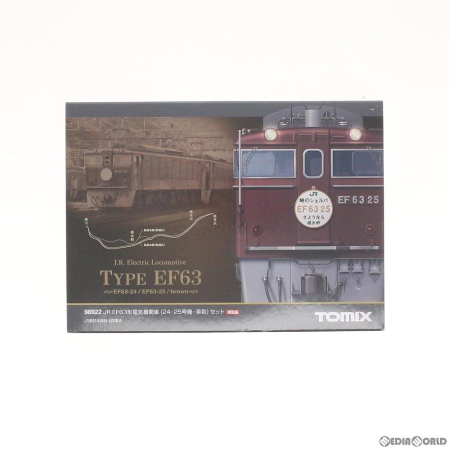 『中古即納』{RWM}98922 限定品 JR EF63形 電気機関車(24・25号機・茶色) 2両セット Nゲージ 鉄道模型 TOMIX(トミックス)(20140330)｜media-world