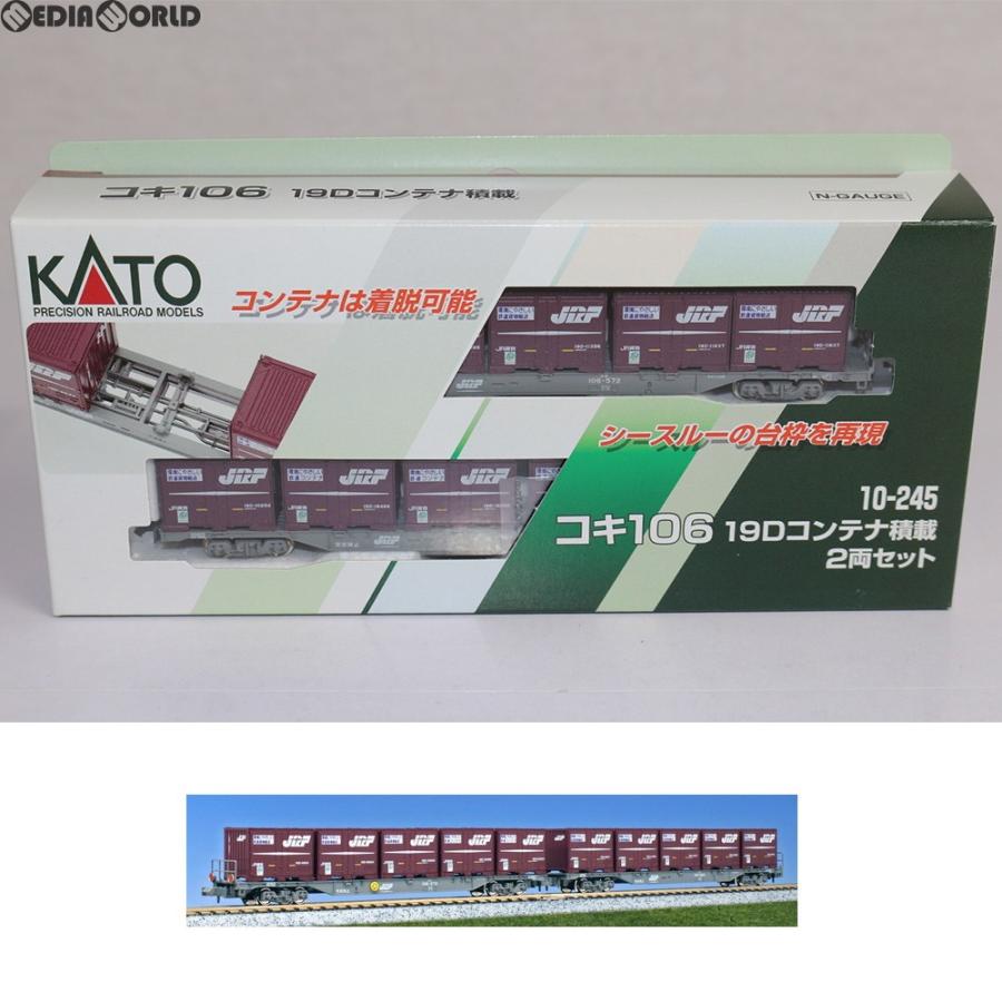 『中古即納』{RWM}10-245 コキ106 19Dコンテナ積載 2両セット Nゲージ 鉄道模型 KATO(カトー)(20080831)｜media-world