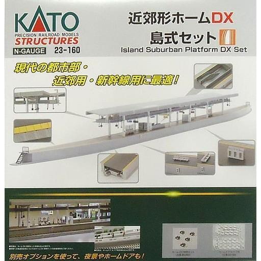 KATO 近郊形ホームDX 大量売り KATO 近郊形ホームDX 大量売り KATO鉄道模型オンライン