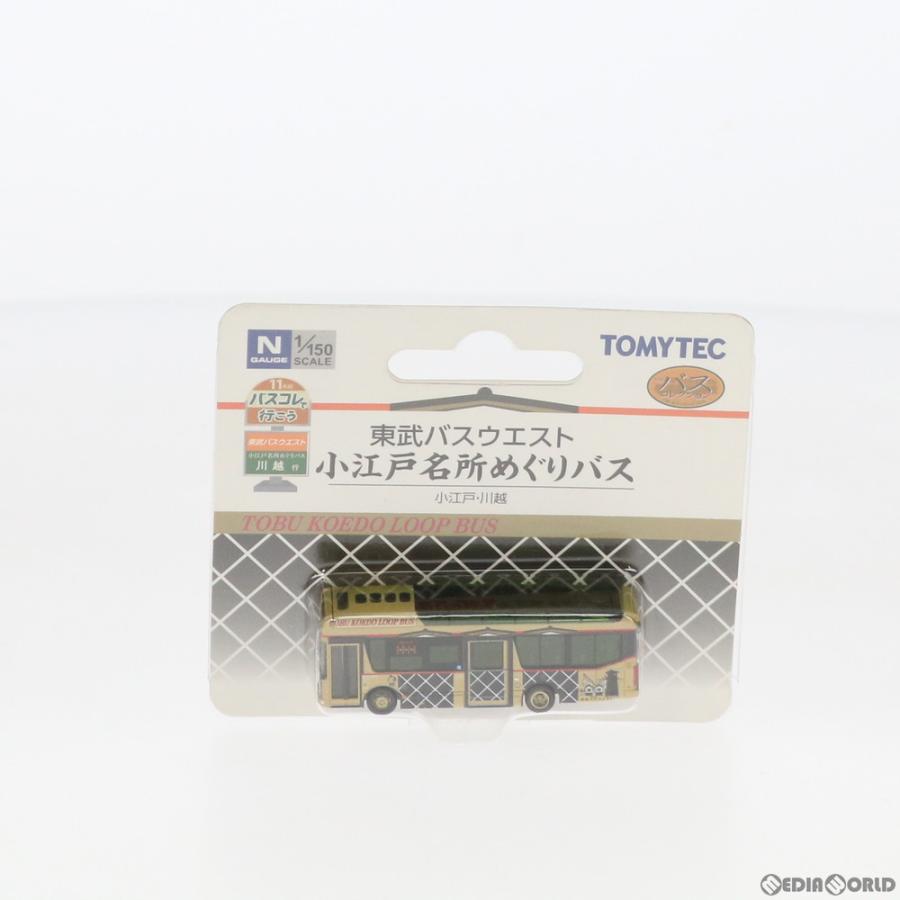 新品 お取り寄せ Rwm ザ バスコレクション バスコレで行こう11 小江戸 川越 東武バスウエスト 小江戸名所めぐりバス N Tomytec トミーテック メディアワールド 通販 Yahoo ショッピング