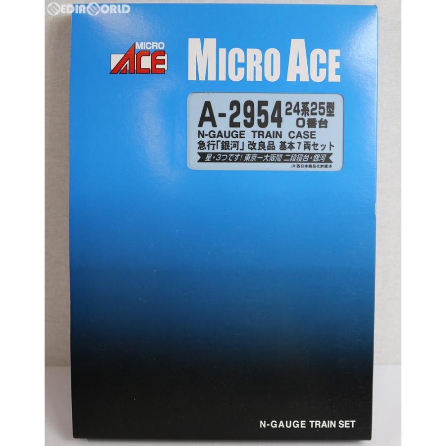 『中古即納』{RWM}A2954 24系25型0番台 急行「銀河」 改良品 基本7両セット Nゲージ 鉄道模型 MICRO ACE(マイクロエース)(20140630)｜media-world