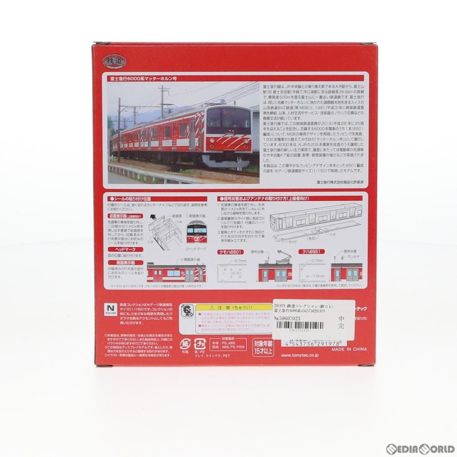 鉄道コレクション 『新品即納』{RWM} 291978 鉄道コレクション(鉄コレ