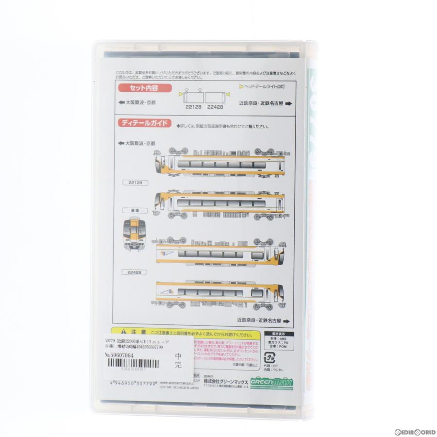 グリーンマックス（GREENMAX） 『新品即納』{RWM} (再販) 30779 近鉄