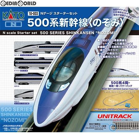新品 O倉庫 Rwm 10 003 Nスターターセット 500系新幹線のぞみ Nゲージ 鉄道模型 Kato カトー Supersport Tn