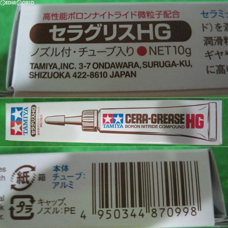 タミヤ（TAMIYA） 『新品即納』{MIL} 87099 セラグリス HG(20081213
