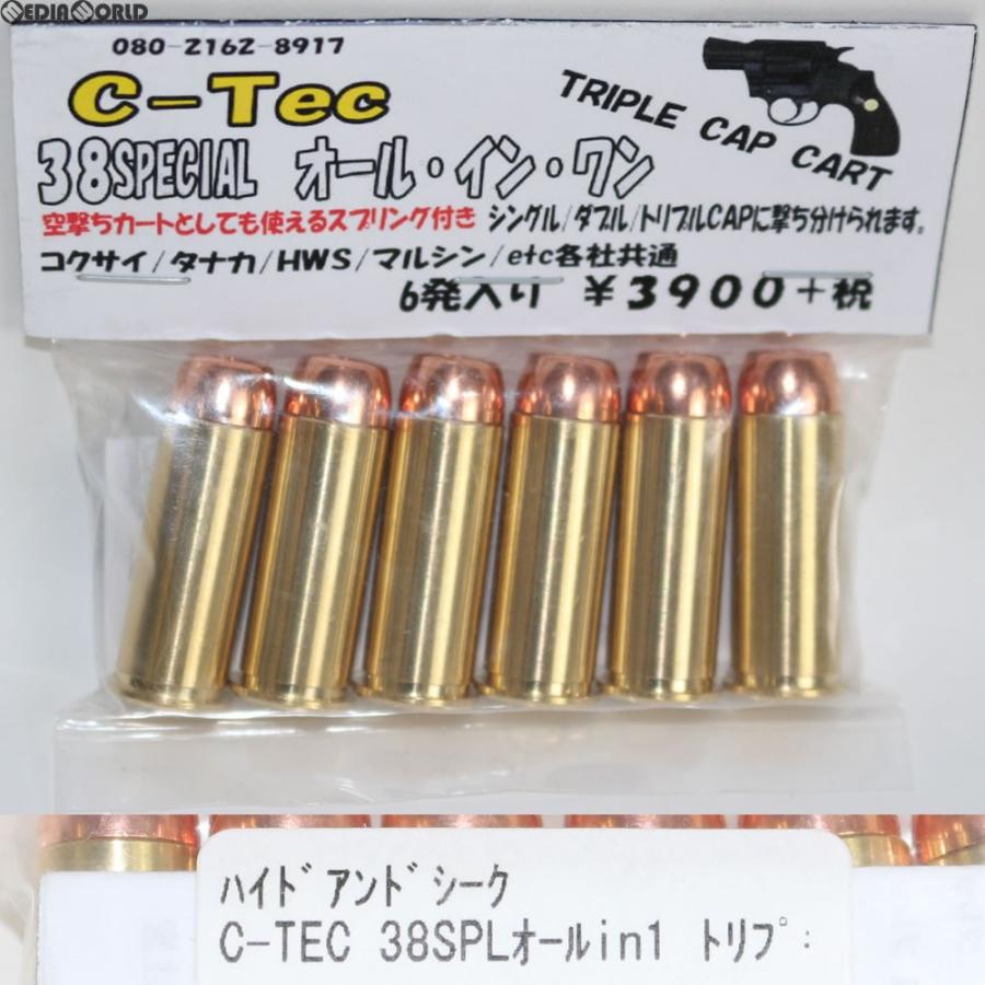 『新品即納』{MIL}C-Tec 各社38スペシャル用 オール・イン・ワン トリプルキャップカートリッジ(6発入り)(20160402)｜media-world