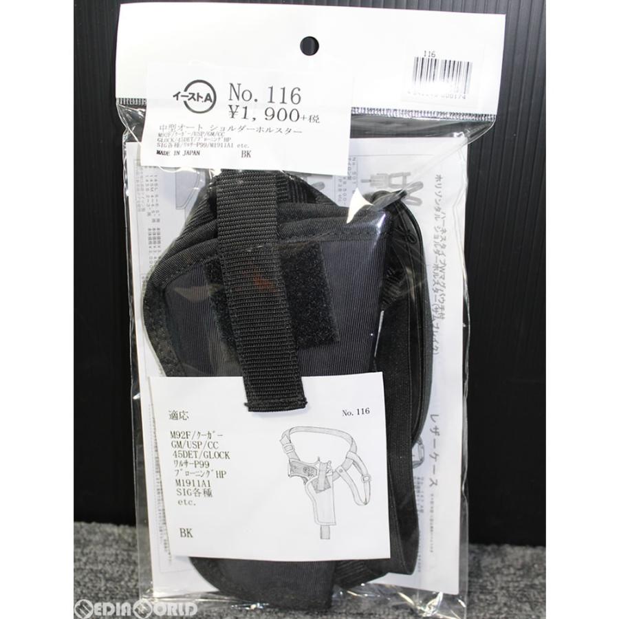 新品 お取り寄せ Mil イーストa 中型オート用 ショルダーホルスター ナイロン製 Bk ブラック 黒 116 Bk メディアワールド 通販 Yahoo ショッピング