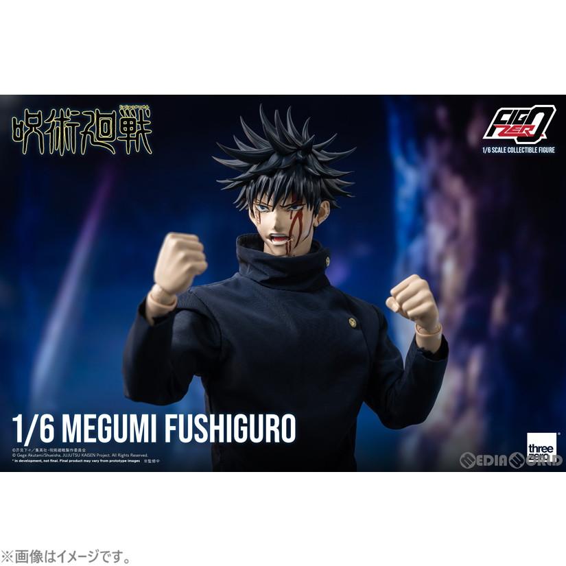 新品』『お取り寄せ』{FIG} (2次受注) フィグゼロ 伏黒恵(ふしぐろ