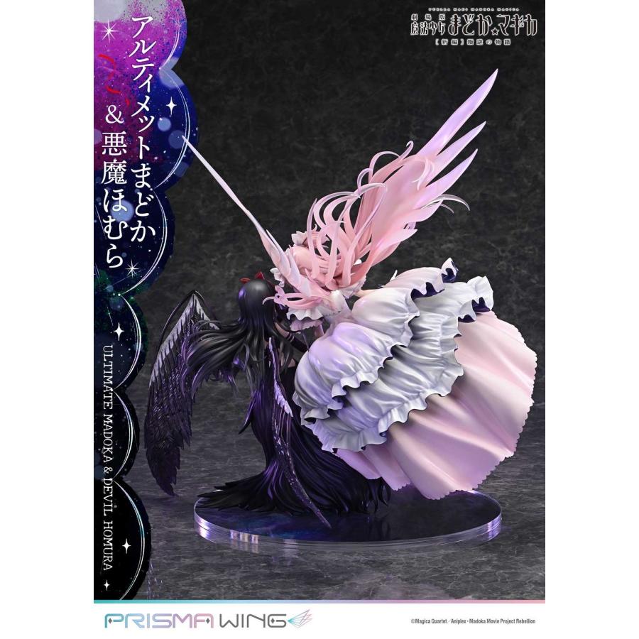 新品』『お取り寄せ』{FIG} PRISMA WING アルティメットまどか＆悪魔