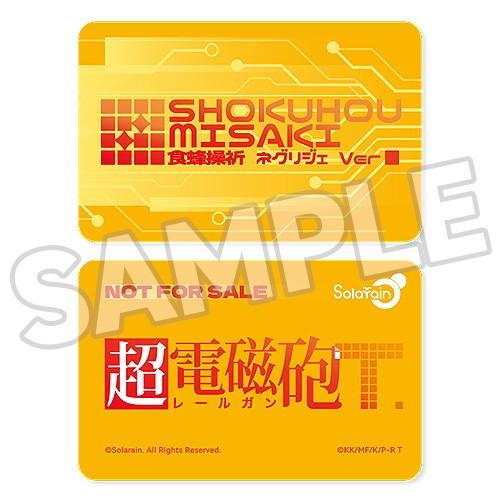 予約安心出荷』{FIG} 初回生産限定特典付属 食蜂操祈 ネグリジェ Ver