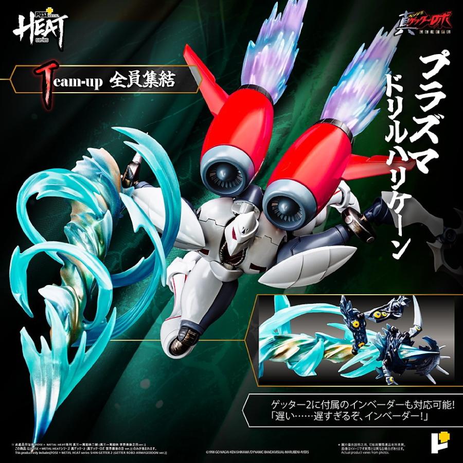 予約安心出荷』{FIG} POSE+METAL HEAT 真ゲッター2(真ゲッターロボ世界