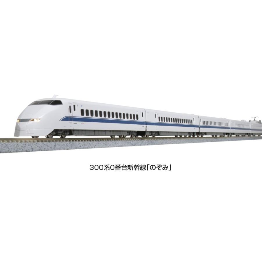 新品』『お取り寄せ』{RWM} 10-1766 特別企画品 300系0番台新幹線