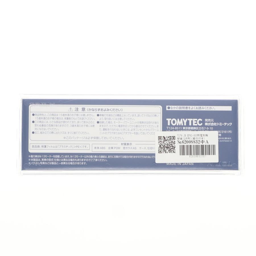 『新品』『お取り寄せ』{RWM} 7178 JR EF81-300形電気機関車(2次形)(動力付き) Nゲージ 鉄道模型 TOMIX(トミックス)(20240928)の画像