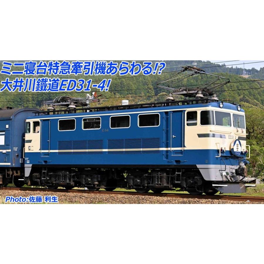 新品即納』{RWM} A9954 大井川鐵道 ED31-4 国鉄特急色タイプ(動力付き