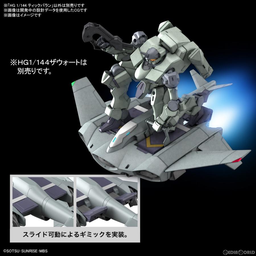 『新品』『お取り寄せ』{PTM}HG 1/144 ティックバラン 機動戦士ガンダム 水星の魔女 プラモデル バンダイスピリッツ(20230210)｜media-world｜03