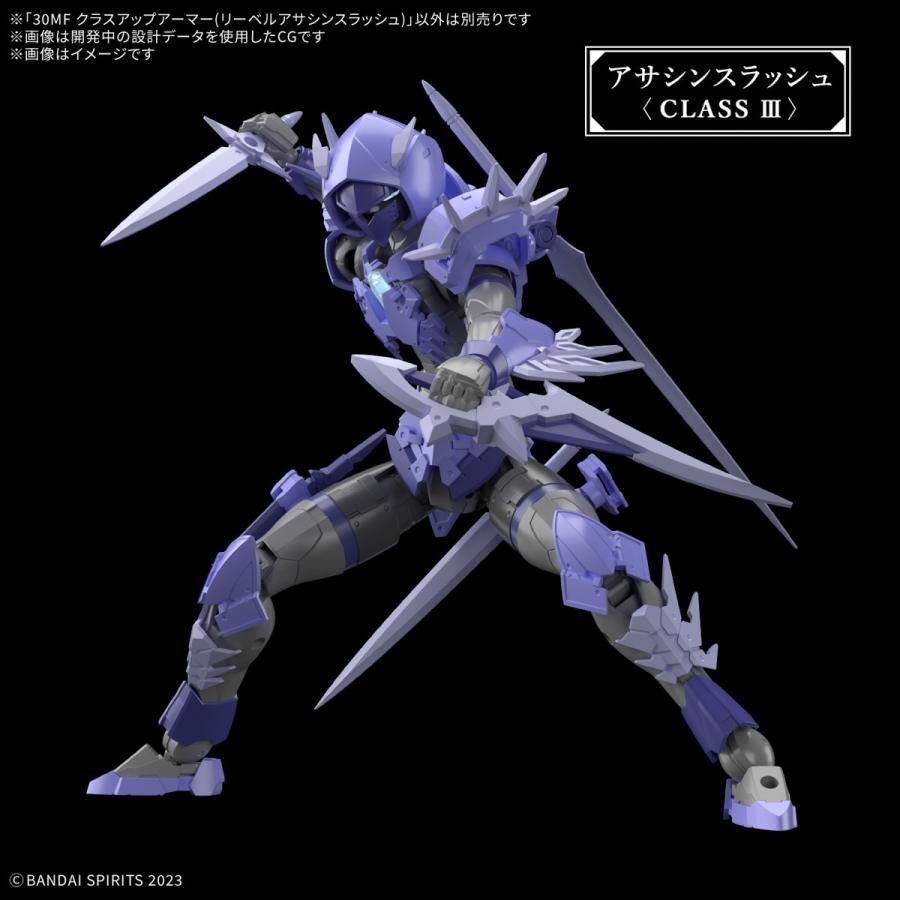 新品』『お取り寄せ』{PTM} (再販) 30MF クラスアップアーマー