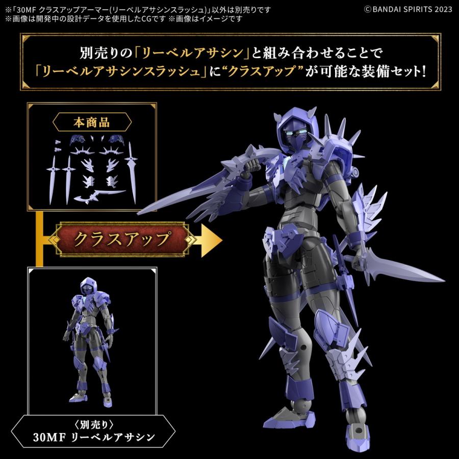 新品』『お取り寄せ』{PTM} (再販) 30MF クラスアップアーマー