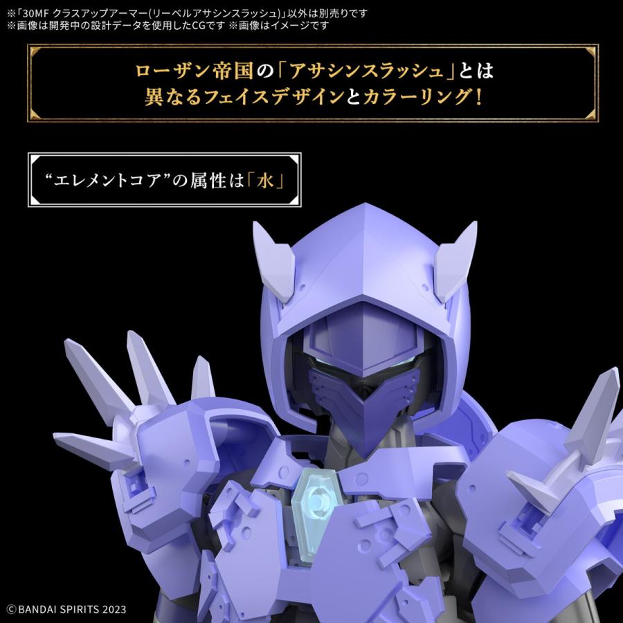 新品』『お取り寄せ』{PTM} (再販) 30MF クラスアップアーマー