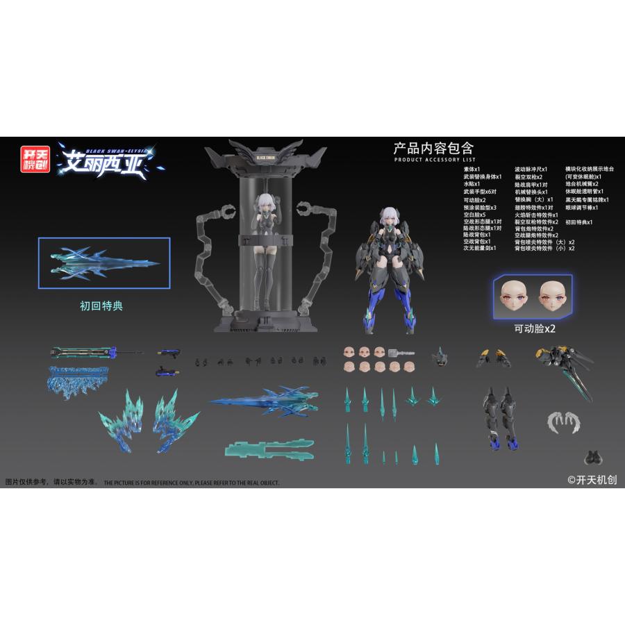 新品即納』{PTM} 初回特典付 メカエンジェルシリーズ 1/12 ブラック