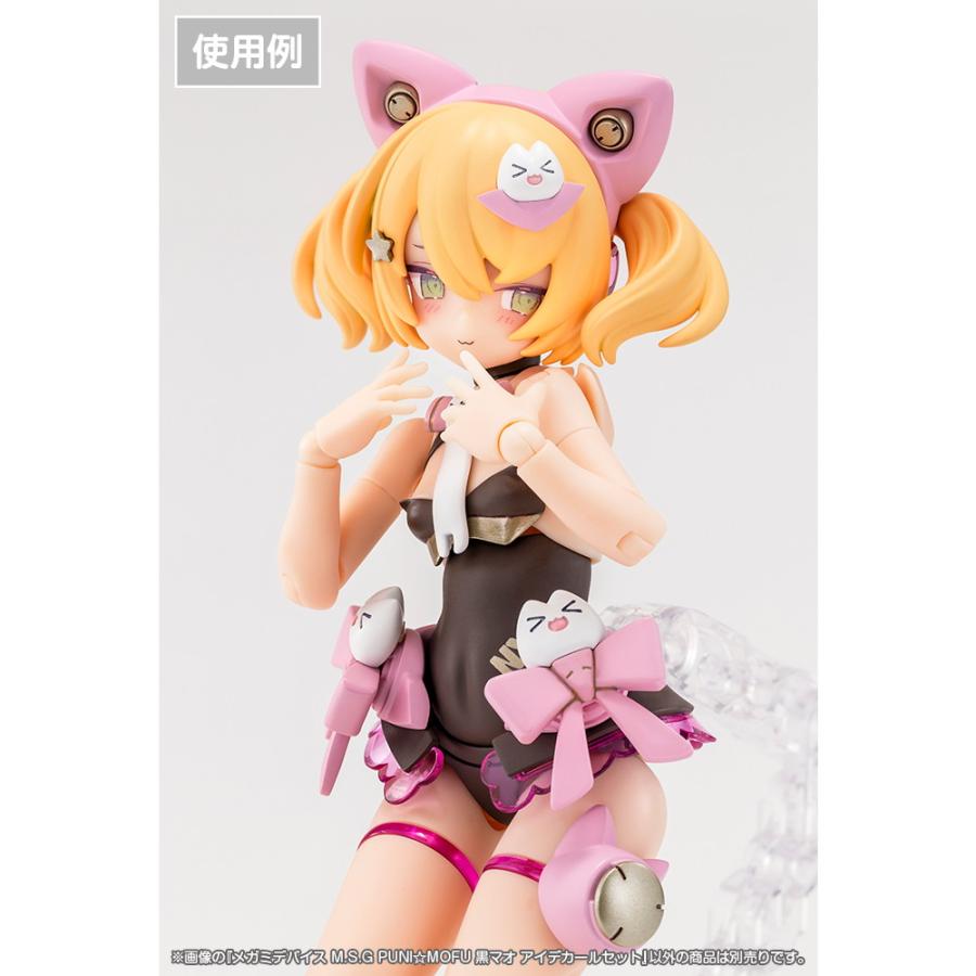 コトブキヤ　メガミデバイス　プニモフ　黒マオ　特典付き 限定特典付き】PUNI☆MOFU 黒マオ｜コトブキヤオンラインショップ