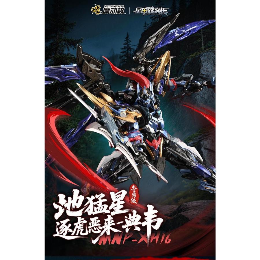 新品即納』{PTM} MNP-XH16A 典韋(てんい) プラスチックモデルキット 星