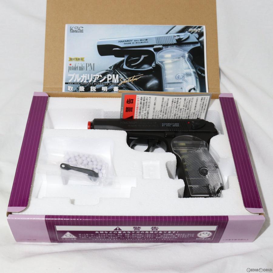 新品』『お取り寄せ』{MIL} KSC ガスブローバック ブルガリアン PM 