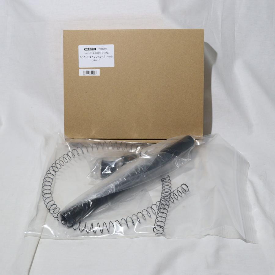 新品 マルゼン M870 & M1100 ガスガン ロング・エクステンション