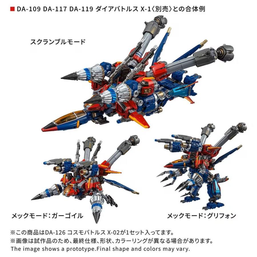 タカラトミー（TAKARA TOMY） 『予約安心出荷』{TOY} T-SPARK