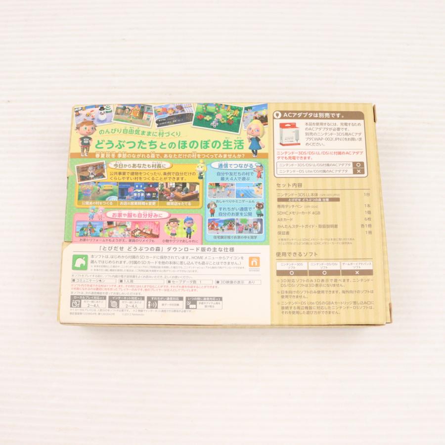 任天堂 『中古即納』{3DS} (本体) とびだせ どうぶつの森パック 任天堂 『中古即納』{3DS} (本体) とびだせ どうぶつの森パック