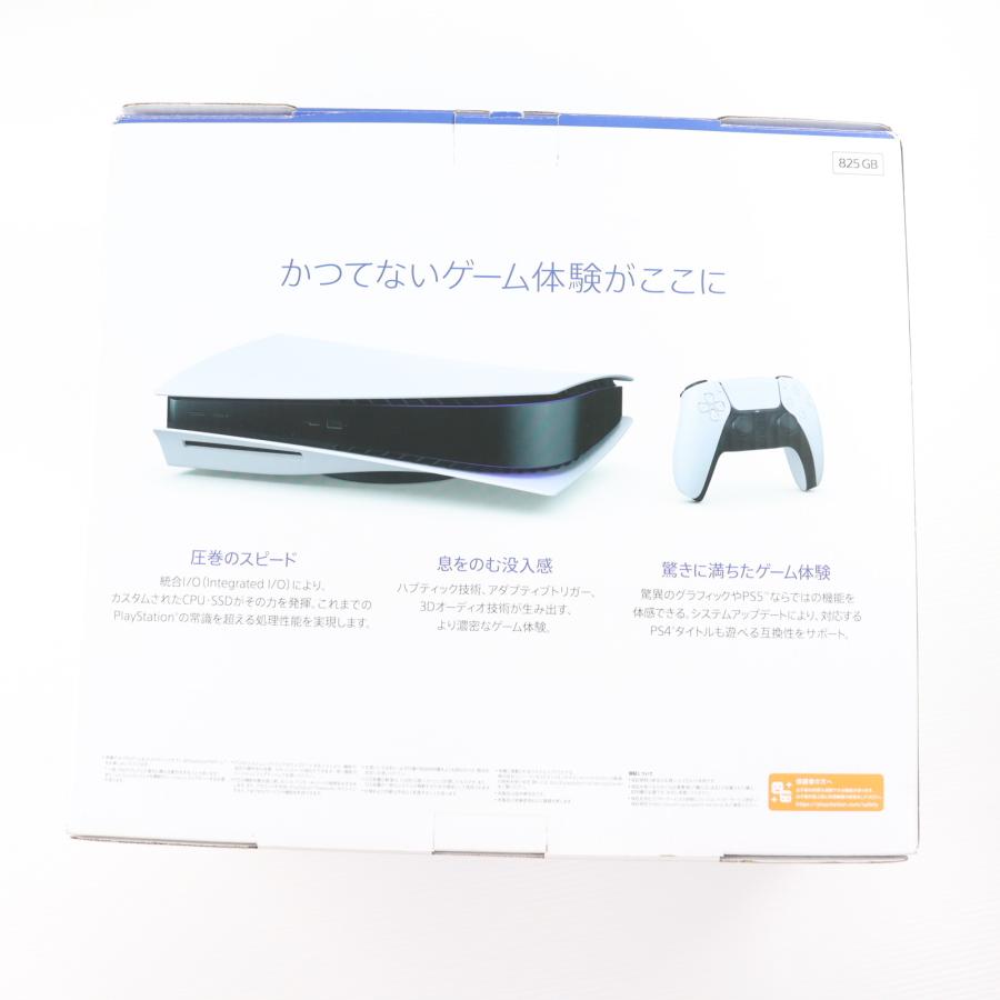 中古即納』{PS5} (本体) PlayStation 5(プレイステーション5