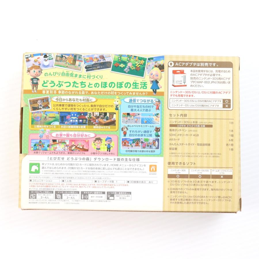 任天堂（Nintendo） 『中古即納』{3DS} (本体) とびだせ どうぶつの森