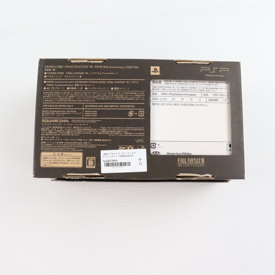スクウェア・エニックス（SQUARE ENIX） 『中古即納』{PSP} (本体