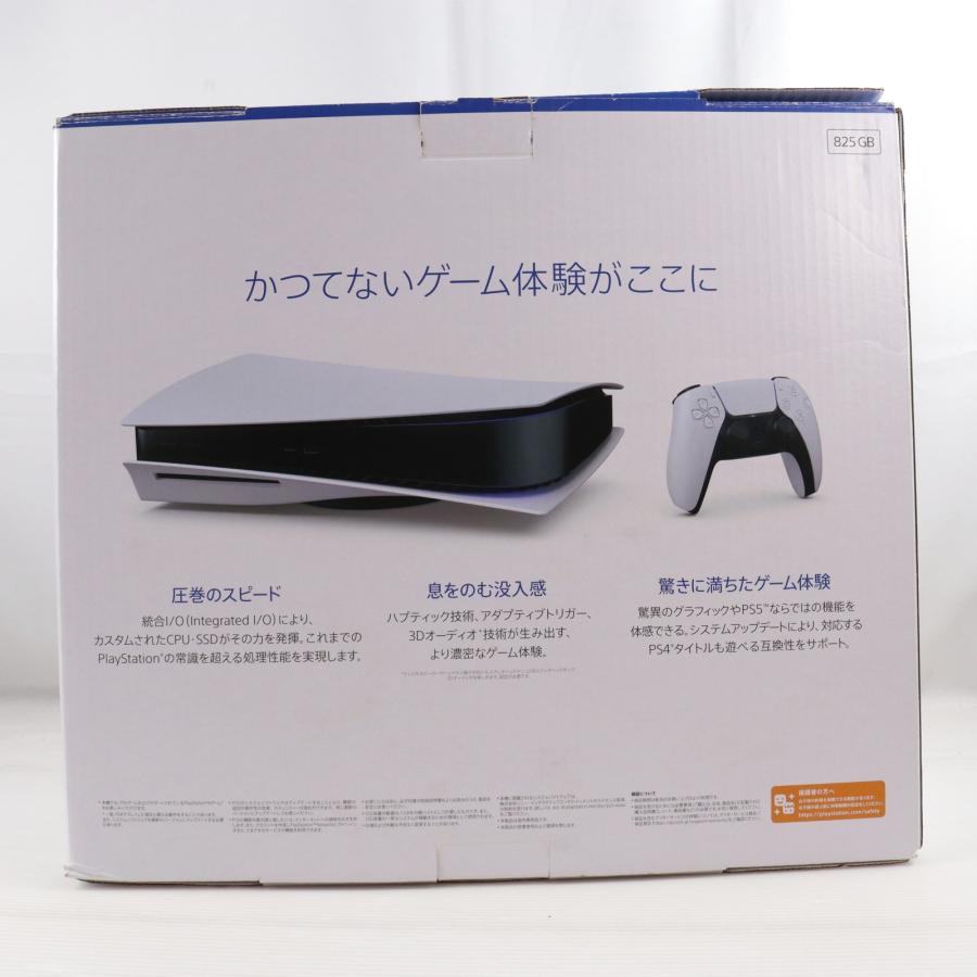 『中古即納』{PS5} (本体) PlayStation 5(プレイステーション5) SIE(CFI-1200A01)(20220915)の画像