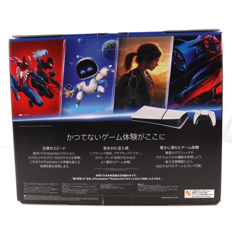 プレステ5デジタルエディション 中古即納 PS5 本体 未使用 PlayStation 