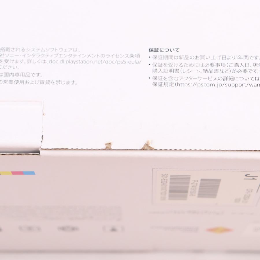中古即納』{PS5} (本体) PlayStation 5(プレイステーション5) SIE(CFI