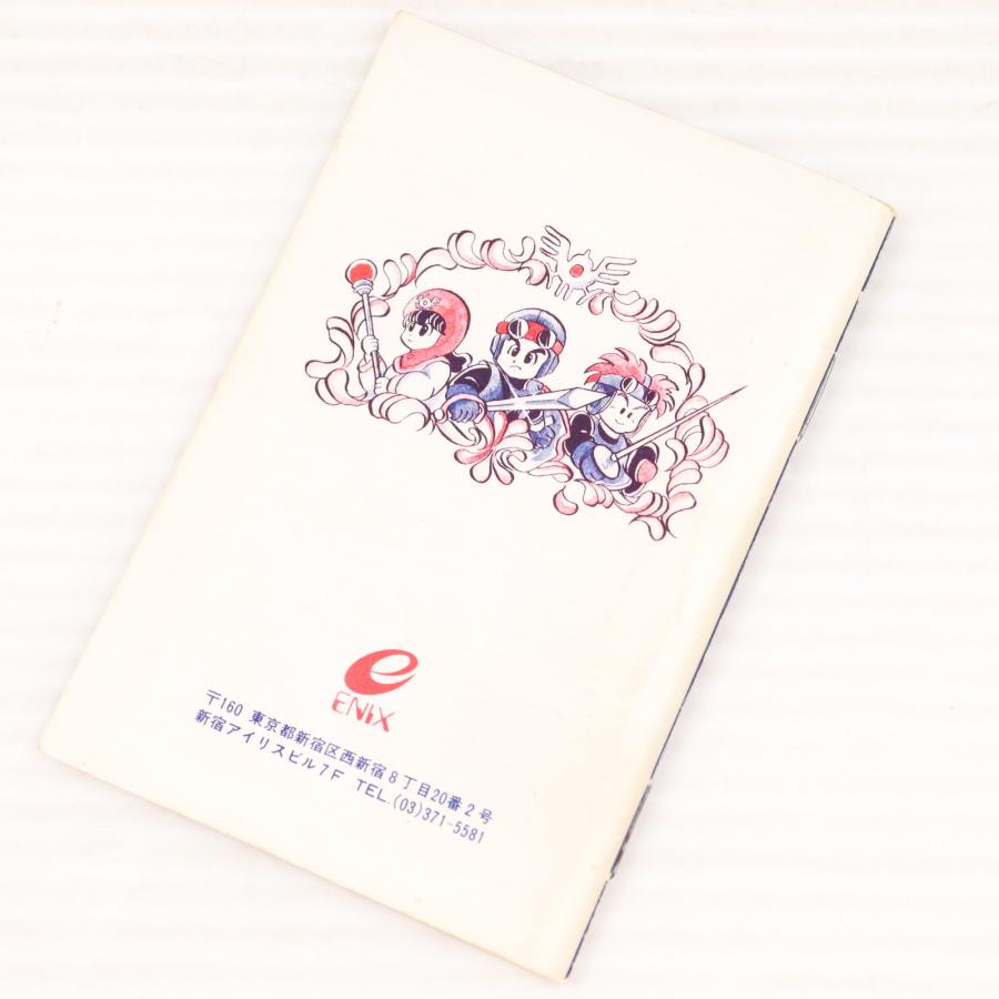 中古即納』{FC} DRAGON QUEST II(ドラゴンクエスト2/ドラクエ2 中古即納』{FC} DRAGON QUEST II(ドラゴンクエスト2/ドラクエ2