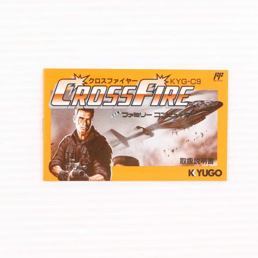 中古即納』{FC} CROSS FIRE(クロスファイヤー) 九娯貿易(19901102
