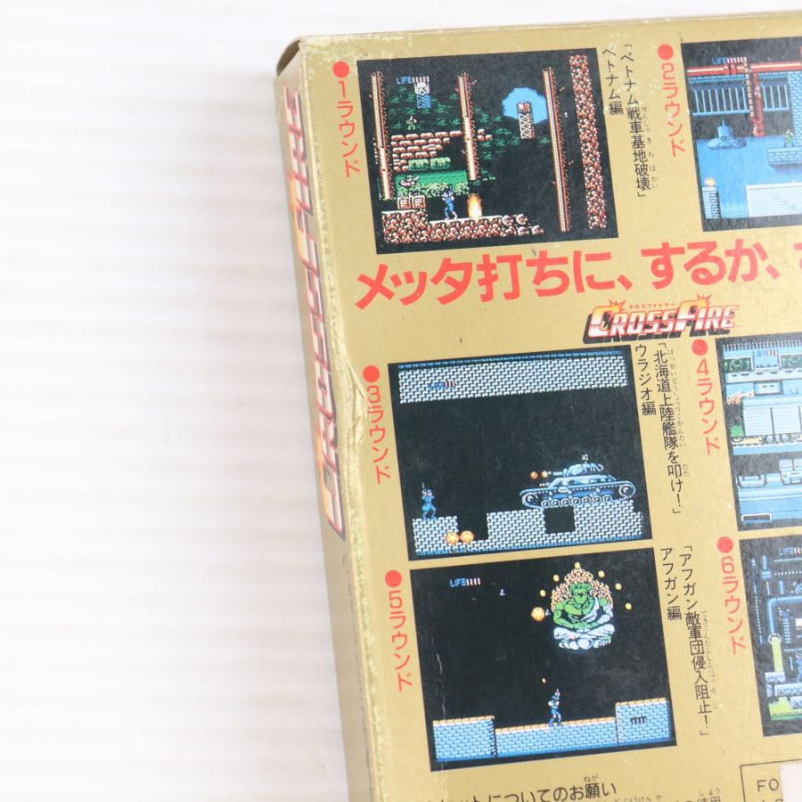 中古即納』{FC} CROSS FIRE(クロスファイヤー) 九娯貿易(19901102