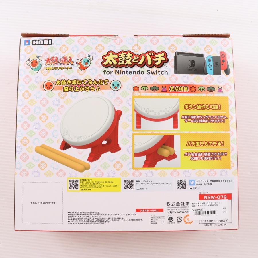 中古即納』{ACC}{Switch} 太鼓の達人専用コントローラー 太鼓とバチ