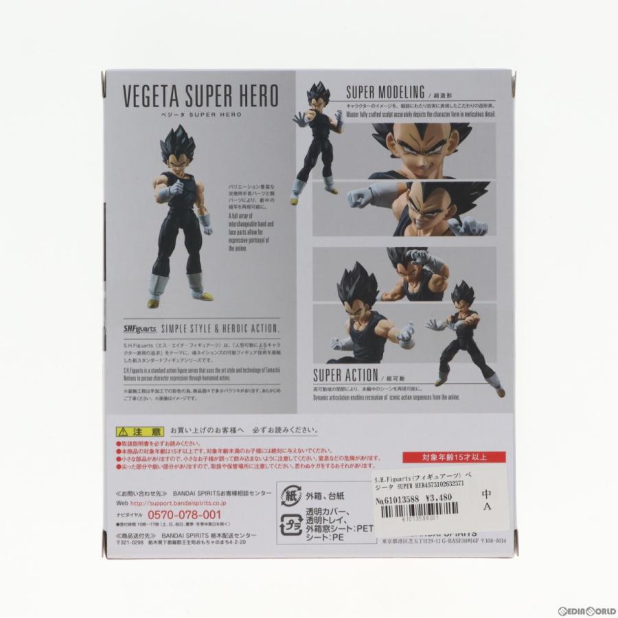 『中古即納』{FIG}S.H.Figuarts(フィギュアーツ) ベジータ SUPER HERO ドラゴンボール超(スーパー) スーパーヒーロー 完成品 可動フィギュア バンダイスピリッツ|media-world|02