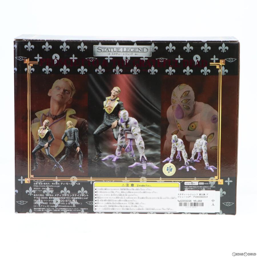 商店 メディアワールド 中古即納 Fig スタチューレジェンド第31弾 プロシュート ザ グレイトフル デッド ジョジョの奇妙な冒険 第五部 黄金の風 フィギュア ディ モールト ベネ Redoriente Net