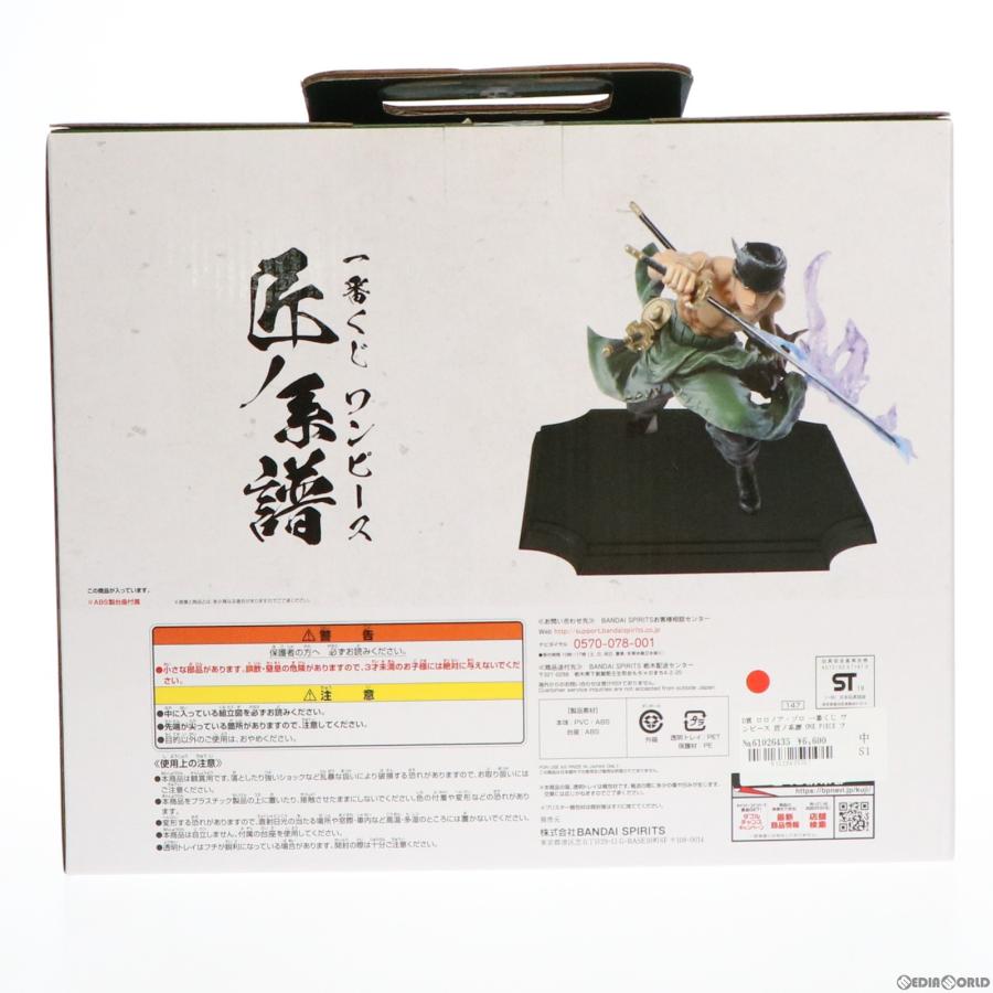 中古即納 Fig D賞 ロロノア ゾロ 一番くじ ワンピース 匠ノ系譜 One Piece フィギュア プライズ 147 バンダイスピリッツ 1914 メディアワールド 通販 Yahoo ショッピング