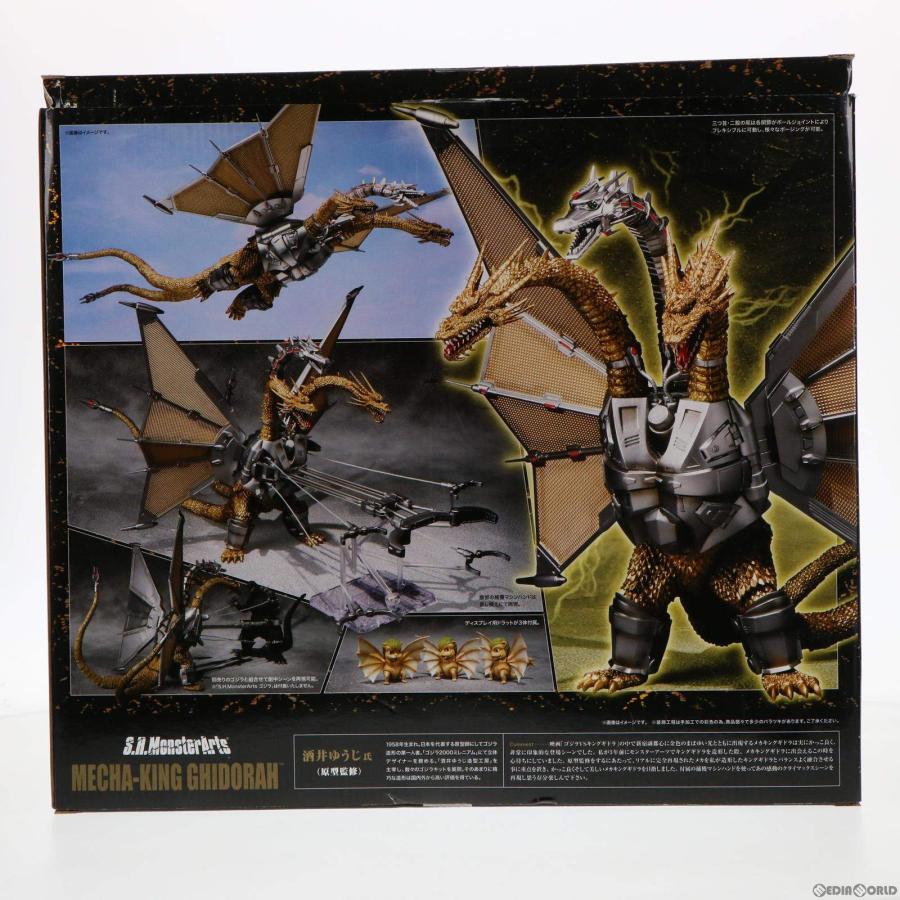 お得な情報満載お得な情報満載『中古即納』{FIG}魂ウェブ商店限定 メカ