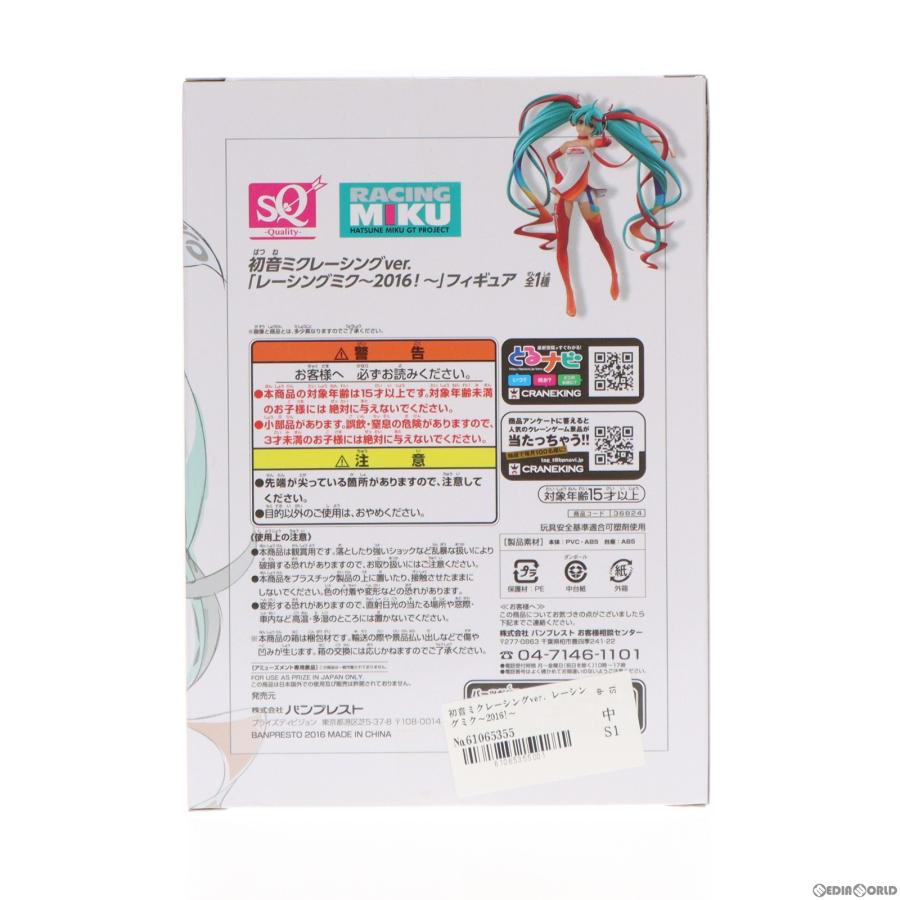 中古即納』{FIG}初音ミクレーシングver. レーシングミク〜2016!〜 SQフィギュア 初音ミク GTプロジェクト プライズ(36824) バンプレスト(20161020) コミック、アニメ 『中古即納』{FIG}式波・アスカ・ラングレー スーパープレミアムフィギュア シン・エヴァンゲリオン劇場版 プライズ(1057037) セガ(20211220)