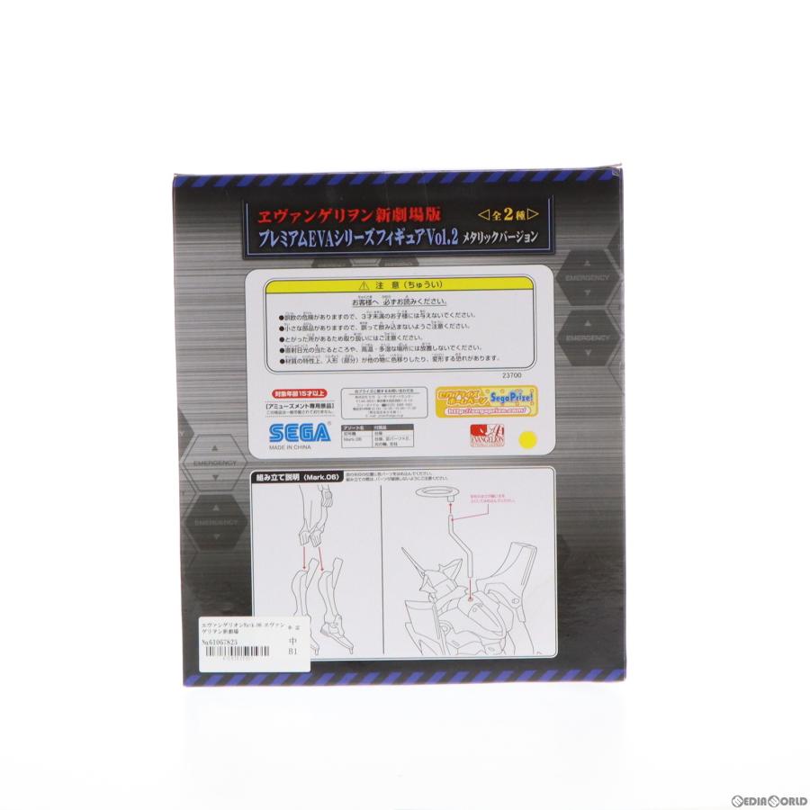 秀逸『中古即納』{FIG}エヴァンゲリオンMark.06 ヱヴァンゲリヲン新劇場版 プレミアムEVAシリーズフィギュアVol.2 プライズ(23700) メタリックバージョン セガ コミック、アニメ 『中古即納』{FIG}真希波・マリ・イラストリアス 〜Last Mission〜 リミテッドプレミアムフィギュア シン・エヴァンゲリオン劇場版 プライズ(1054331) セガ