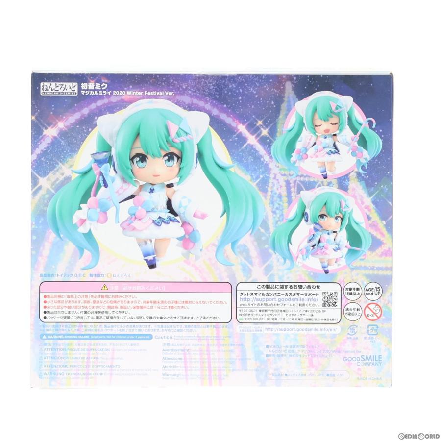 中古即納』{FIG}限定 ねんどろいど 1740 初音ミク マジカル