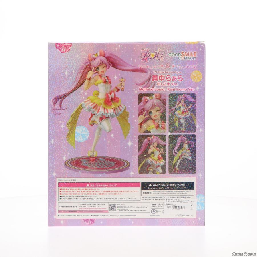 『中古即納』{FIG}限定真中らぁら かしこまVer. プリパラ 1/7 完成品 フィギュア グッドスマイルカンパニー(20151231)｜media-world｜02