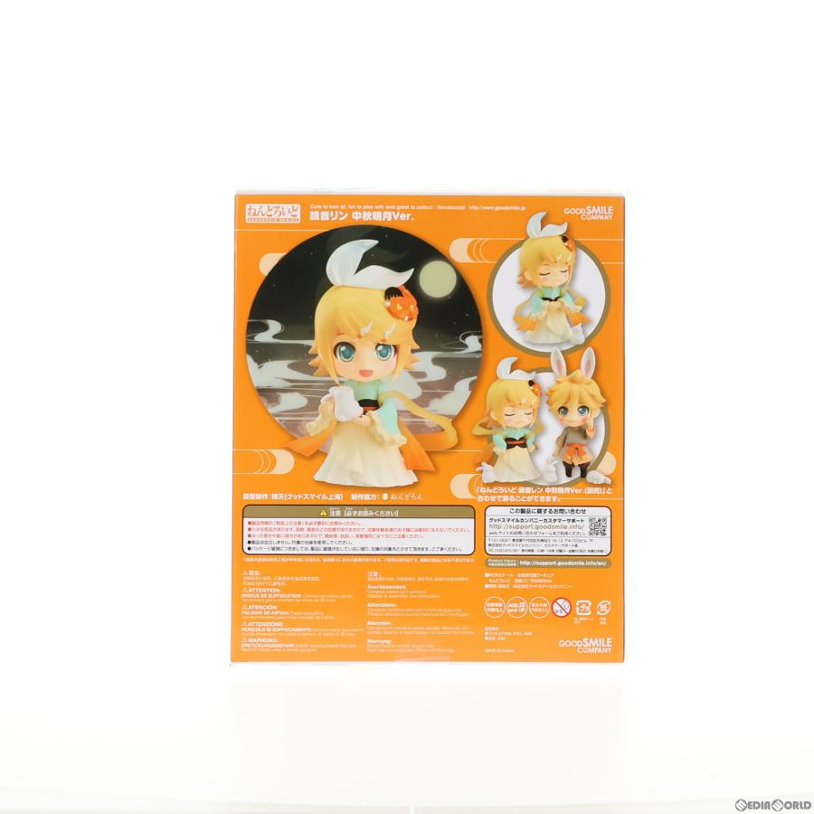 『中古即納』{FIG}GOODSMILE ONLINE SHOP限定 ねんどろいど 768 鏡音リン 中秋明月Ver. 鏡音リン・レン 完成品 可動フィギュア グッドスマイルカンパニー｜media-world｜03