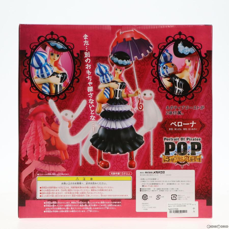 『中古即納』{FIG}Portrait.Of.Pirates P.O.P Sailing Again ペローナ ONE PIECE(ワンピース) 1/8 完成品 フィギュア メガハウス(20130131)｜media-world｜03